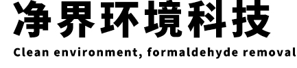 常熟净界环境科技
